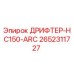 Оригинальная деталь ДРИФТЕР-HC150-ARC 2652311727 производитель Epiroc