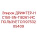 9753205409 ДРИФТЕР-HC150-SN-118261-ИСПОЛЬЗУЕТСЯ Epiroc