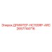 2657744716 ДРИФТЕР-HC155RP-ARC Epiroc