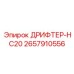 2657910556 ДРИФТЕР-HC20 Epiroc