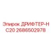 2686502978 ДРИФТЕР-HC20 Epiroc