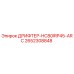 2652308848 ДРИФТЕР-HC80IRP45-ARC Epiroc