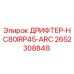 2652308848 ДРИФТЕР-HC80IRP45-ARC Epiroc