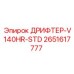 2651617777 ДРИФТЕР-V140HR-STD Epiroc