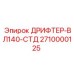 2710000125 ДРИФТЕР-ВЛ140-СТД Epiroc