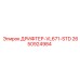 2650924984 ДРИФТЕР-VL671-STD Epiroc