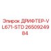 2650924984 ДРИФТЕР-VL671-STD Epiroc