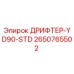 2650765502 ДРИФТЕР-YD90-STD Epiroc