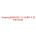 2651672046 ДРИФТЕР-YH-80RP-T Epiroc