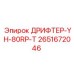 2651672046 ДРИФТЕР-YH-80RP-T Epiroc