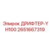 2651667319 ДРИФТЕР-YH100 Epiroc