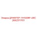 2652311701 ДРИФТЕР-YH100RP-ARC Epiroc