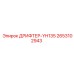 2653102943 ДРИФТЕР-YH135 Epiroc