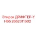 2652311602 ДРИФТЕР-YH65 Epiroc