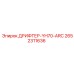 2652311636 ДРИФТЕР-YH70-ARC Epiroc