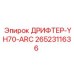 2652311636 ДРИФТЕР-YH70-ARC Epiroc