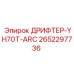 2652297736 ДРИФТЕР-YH70T-ARC Epiroc
