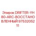 9753205211 DRIFTER-YH80-ARC-ВОССТАНОВЛЕННЫЙ Epiroc