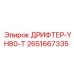 2651667335 ДРИФТЕР-YH80-T Epiroc