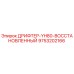 9753202166 ДРИФТЕР-YH80-ВОССТАНОВЛЕННЫЙ Epiroc