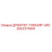 2652311669 ДРИФТЕР-YH80ARP-ARC Epiroc
