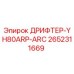 2652311669 ДРИФТЕР-YH80ARP-ARC Epiroc