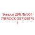 GS71061751 ДРЕЛЬ 50# 7/8 ROCK Epiroc
