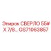 GS71063857 СВЕРЛО 55# X 7/8 Epiroc