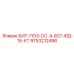 9753212498 БИТ-ПО3-СС-4-827-ФД-15-КТ Epiroc