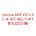 9753212498 БИТ-ПО3-СС-4-827-ФД-15-КТ Epiroc