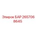 2657068645 БАР Epiroc