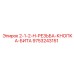 9753243151 2-1-2-H-РЕЗЬБА-КНОПКА-БИТА Epiroc