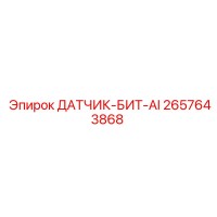2657643868 ДАТЧИК-БИТ-AI Epiroc
