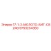 9753234360 17-1-2-МОЛОТО-БИТ-C824G Epiroc