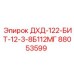 88053599 ДХД-122-БИТ-12-3-8Б112МГ Epiroc