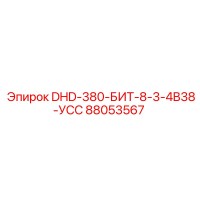 88053567 DHD-380-БИТ-8-3-4B38-УСС Epiroc