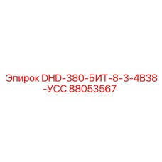 88053567 DHD-380-БИТ-8-3-4B38-УСС Epiroc