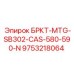 Монтажный комплект для буровой коронки SB302 на Case 580-590