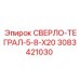 3083421030 СВЕРЛО-ТЕГРАЛ-5-8-X20 Epiroc