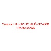 3363098266 НАБОР НОЖЕЙ-SC-600 Epiroc