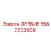 5563263900 ЛЕЗВИЕ Epiroc