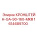 1614689700 КРОНШТЕЙН-GA-90-160-MKIII Epiroc