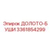 Переходные буши для перфораторов Эпирок 3361854299