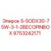 9753242171 5-5ODX30-75W-3-1-2BECOPINBOX Эпирок