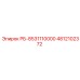 4812102372 РБ-8531110000 Epiroc