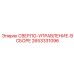 2653331096 СВЕРЛО-УПРАВЛЕНИЕ-В СБОРЕ Epiroc