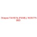 1635775880 ПАНЕЛЬ (PANEL) Epiroc