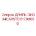 51783066 ДРИЛЬ-DHD340APSTD Epiroc