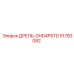 51783082 ДРЕЛЬ-DHD4PSTD Epiroc