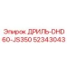 52343043 ДРИЛЬ-DHD60-JS350 Epiroc